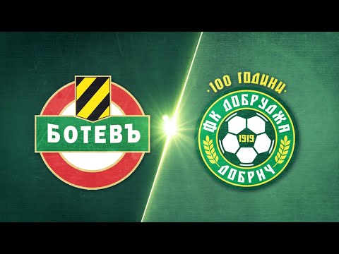 Видео: Ботев Пд - Добруджа 2:1 /репортаж/