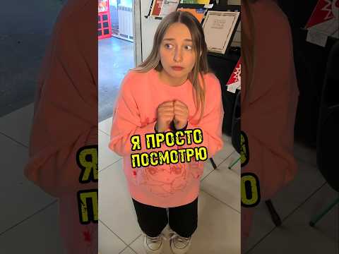 Видео: Виды покупателей в музыкальном магазине/Часть 14 #majormusic #юмор #покупатель #смех #мем