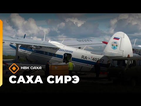 Видео: «Саха сирэ» информационнай биэрии. Алтынньы 6 күнэ 20:30