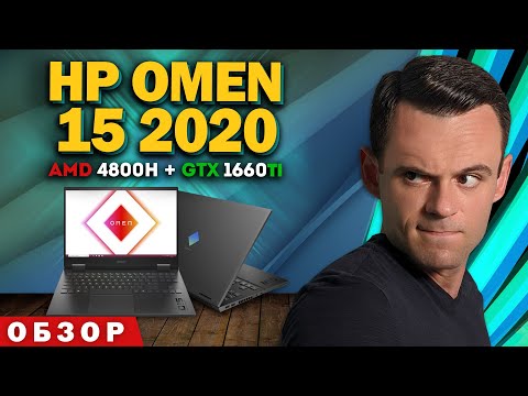 Видео: HP OMEN 15 2020 | ОБЗОР НОУТБУКА | МОЁ ЛИЧНОЕ МНЕНИЕ