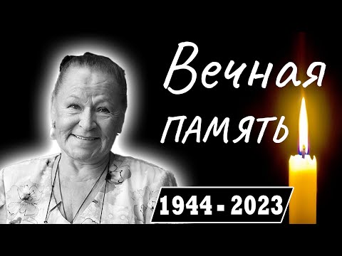 Видео: Семья известной актрисы кинематографа сообщила печальную весть. Раиса Рязанова
