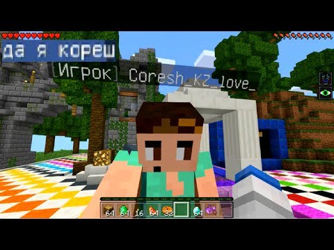 Видео: МОЙ ФЕЙК МЕНЯ ОБМАНУЛ ! (Анти-Грифер Шоу MINECRAFT PE) 1.1 троллинг в майнкрафте на ТЕЛЕФОНЕ