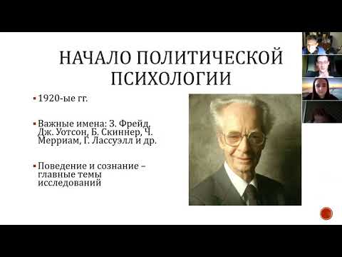 Видео: О политике просто и наглядно. Политическая психология (Александра Солоненко, Егор Турков) - Часть 1
