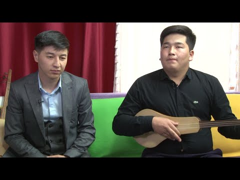Видео: Жаш таланттуу ырчылар Асылбек Асан, Садыбакас уулу Кутман