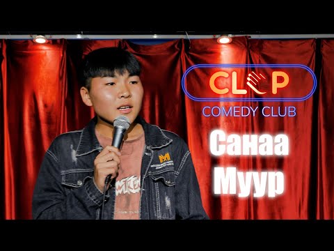 Видео: Sanaa - Муур