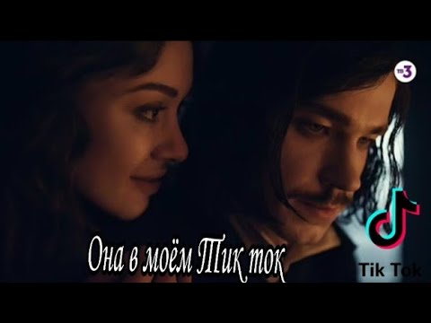 Видео: Гоголь и Оксана- Она в моем тик ток 💖