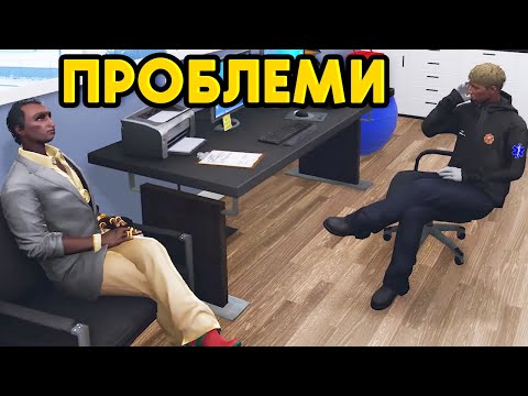 Видео: Халил Пачката Има проблеми...  - GTA5 RP
