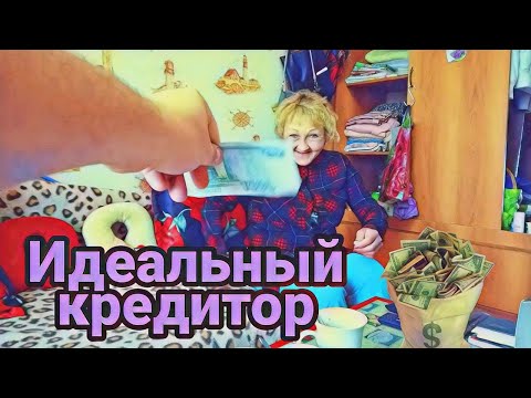 Видео: 5 сезон 5 серия (Идеальный кредитор)