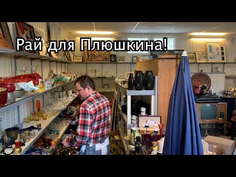Видео: Антикварные магазины Дрангедала!