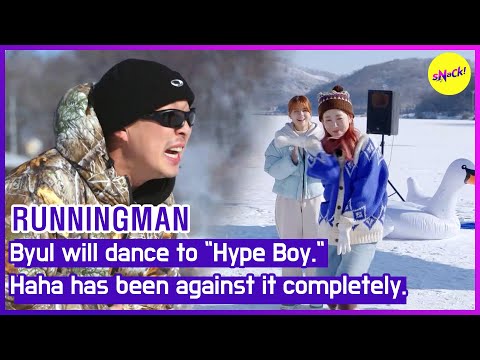 Видео: [HOT CLIPS][RUNNINGMAN]Бюль будет танцевать под "Hype Boy."Ха-ха был против этого полностью.(ENGSUB)