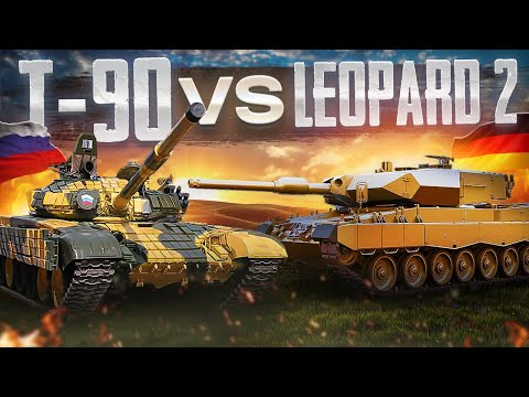 Видео: Т-90 ПРОТИВ LEOPARD 2 | Какой танк лучше?
