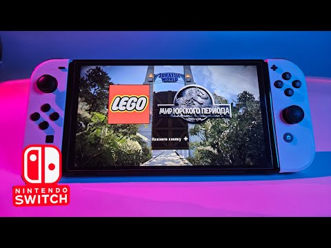 Видео: Как работает LEGO Jurassic World на NINTENDO SWITCH OLED