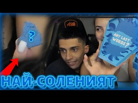Видео: ЯДЕМ НАЙ СОЛЕНИЯТ ЧИПС с МАГИ!
