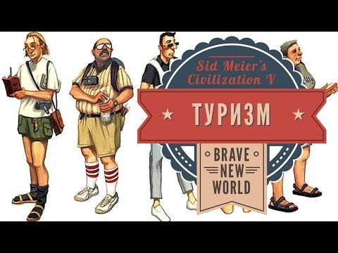 Видео: Туризм, шедевры, культурная победа в Sid Meier's Civilization: Brave New World