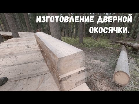 Видео: Строю избу, в одинокого.. (часть 8, продолжение)
