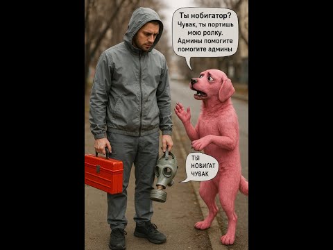 Видео: МЕНЯ ВЫНУДИЛИ СТАТЬ НАБЕГАТОРОМ SS14