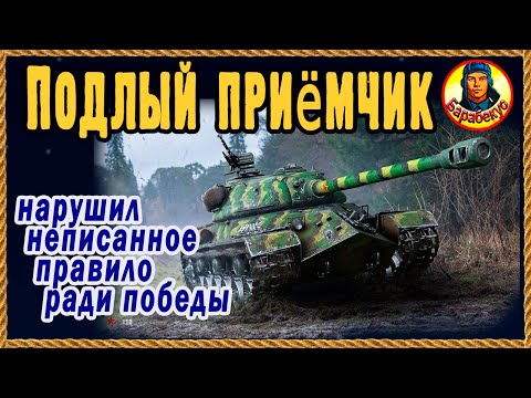 Видео: ТТ ВЫШЕЛ из города в поле чтобы выжить! Запрещённый приём Мир танков тяжелый wot