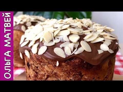 Видео: Шоколадный Кулич на Пасху НЕРЕАЛЬНО ВКУСНО!!! | Chocolate Easter Bread Recipe, English Subtitles