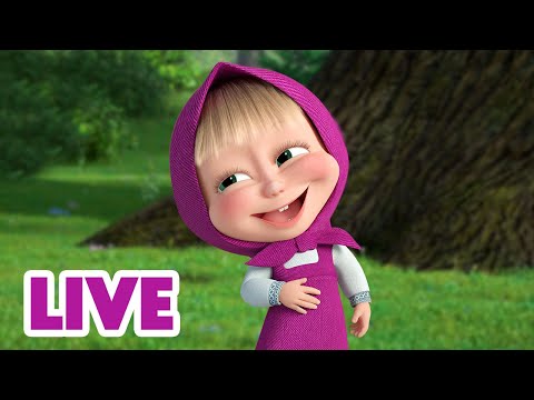 Видео: 🔴 ПРЯМОЙ ЭФИР! LIVE Маша и Медведь 👱‍♀️🐻 Попробуй не засмеяться 🤣 😅