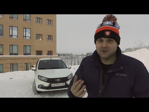 Видео: Когда у тебя Новая ADA Granta.