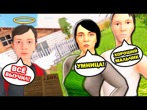 Видео: КАК ПОРАДОВАТЬ РОДИТЕЛЕЙ СКУЛБОЯ?! - Schoolboy Runaway