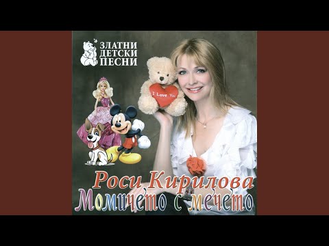 Видео: Банани с пижами