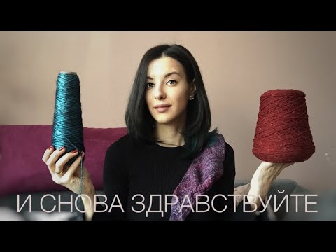 Видео: Конец вязальной спячки || Март 2018
