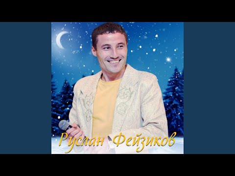 Видео: Туган Як