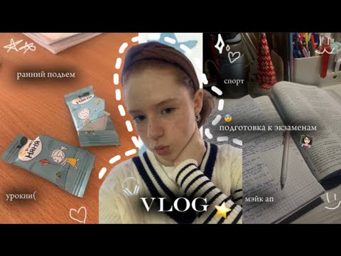 Видео: МОЙ УЧЕБНЫЙ ДЕНЬ📚 *вхожу в рутину* morning routine || study vlog🙌🏽
