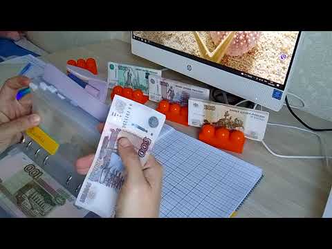 Видео: Система конвертов. Распределение семейного бюджета по конвертам, февраль 1 видео, 26 500,0 руб.