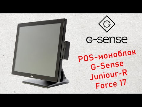 Видео: G-SENSE Juniour-R Force 17 - сенсорный POS-моноблок