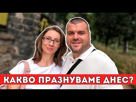 Видео: Купихме дърва | На каква цена са? | Имаме празник | Milchevi BG