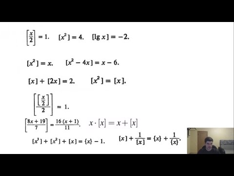 Видео: Целая и дробная части числа (Теория и примеры)