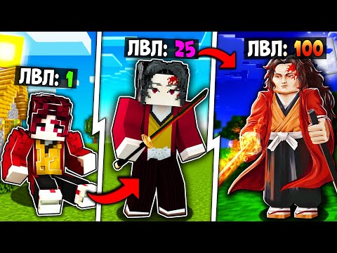 Видео: Я ЭВОЛЮЦИОНИРОВАЛ КАК СИЛЬНЕЙШИЙ ОХОТНИК (ЁРИИЧИ) В КЛИНКЕ РАССЕКАЮЩЕГО ДЕМОНОВ В МАЙНКРАФТ!