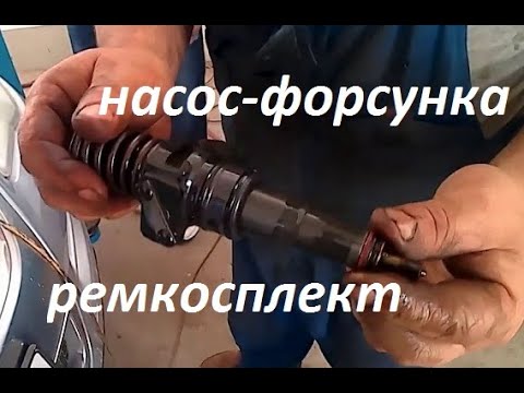 Видео: Volkswagen Touareg. Троит Дизель.  Насос-форсунки. Замена ремкомплекта.