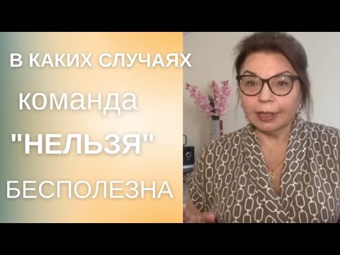 Видео: КОГДА КОМАНДУ "НЕЛЬЗЯ" ГОВОРИТЬ СОБАКЕ⬆️ Просто в ней нет смысла #кинолог #дрессировка