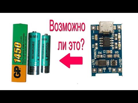 Видео: КАК ЗАРЯДИТЬ Ni-Cd? Легко и просто. Букинг Оризон работает