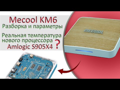 Видео: Разборка Mecool KM6 Delux, температура процессора Amlogic S905X4