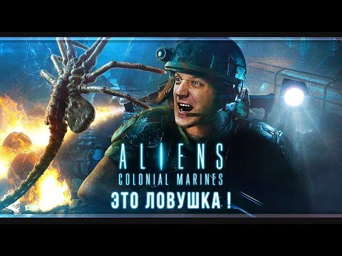 Видео: Высадка на Сулако | Aliens: Colonial Marines | # 1 | Максимальная сложность