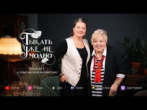 Видео: Наталья Мелехова: я хочу рисовать лунным светом | Тыкать уже не модно #151