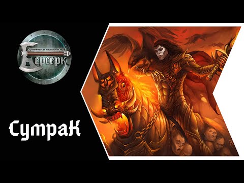 Видео: ККИ Берсерк. Сумрак - лучшие карты и варианты колод