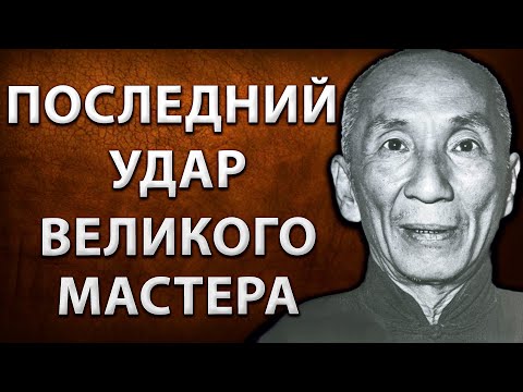 Видео: 🔥 Почему Ип Ман стал Легендой боевых искусств? Что не расскажут в фильмах