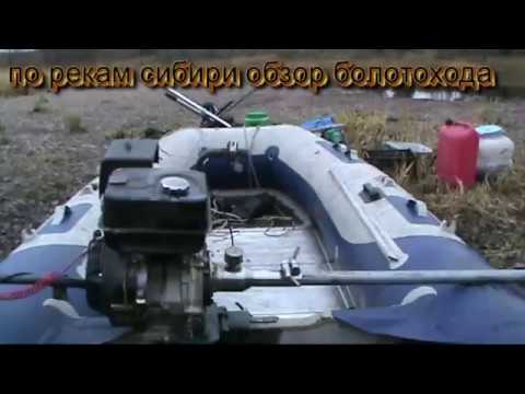 Видео: ОБЗОР БОЛОТОХОДА 3 ГОДА ЭКСПЛУАТАЦИИ ПЛЮСЫ И МИНУСЫ