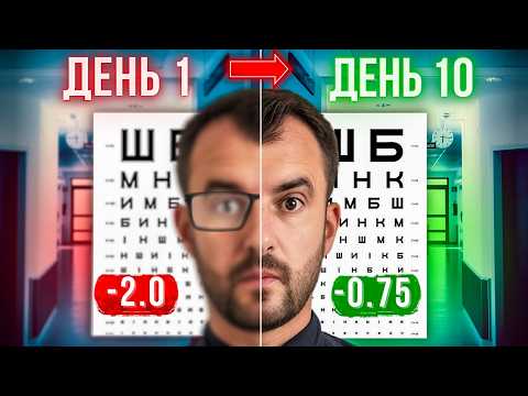 Видео: Як відновити ЗІР? Роби ЦЕ лише 5 ХВИЛИН в день!