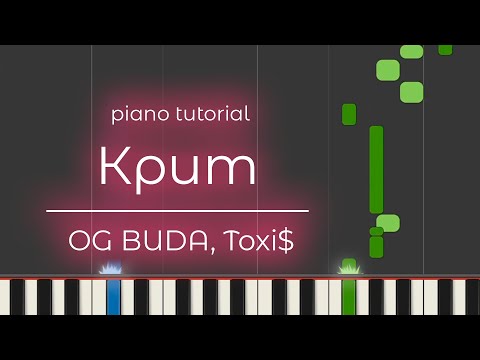 Видео: PIANO TUTORIAL | Крит - OG BUDA, Toxi$ | (на пианино)