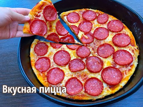 Видео: ПИЦЦА ПЕППЕРОНИ Уй шартында жасайбыз
