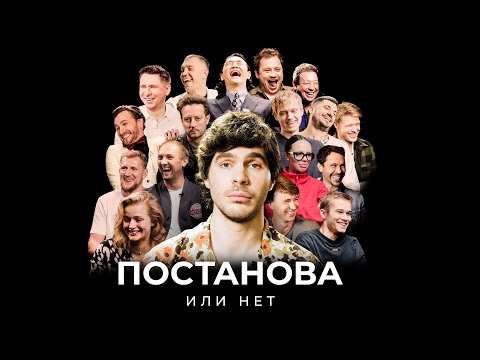 Видео: Плюшки - ПОСТАНОВА или НЕТ?