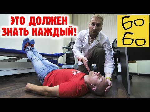 Видео: Потеря сознания после удушения, кровь из носа, клиническая смерть — ПЕРВАЯ ПОМОЩЬ НА ТРЕНИРОВКЕ