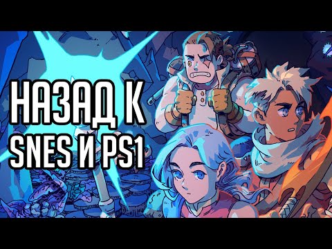 Видео: Обзор Sea of Stars. Любовное письмо старым JRPG