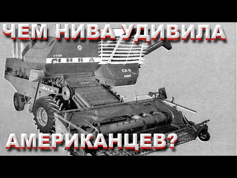 Видео: Испытания легендарного советского комбайна СК-5 "Нива" в Канаде. Наша "Нива" превзошла John Deere